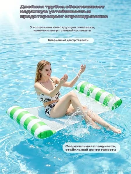 Надувной гамак-кресло 4 в 1 для плавания и отдыха /водный, бассейн, море, река