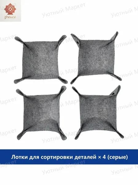 Фетровый противоскользящий коврик для пазлов с подставкой и сортировочными лотками, для пазлов на 1000 и 2000 деталей, для взрослых