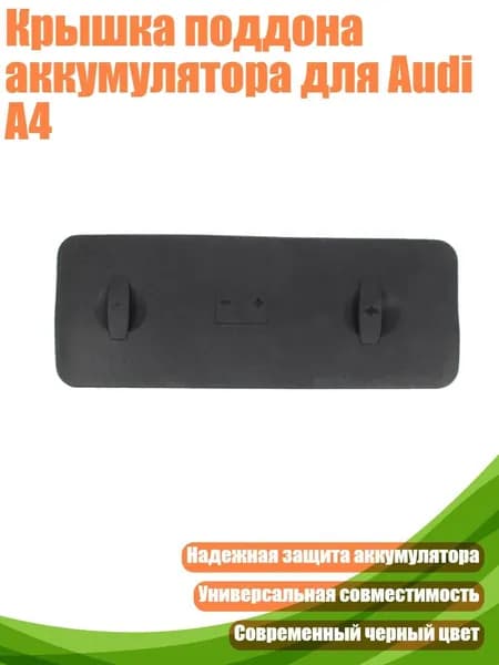 Блок питания сети автомобиля арт. 1AA1000015_YSYKD