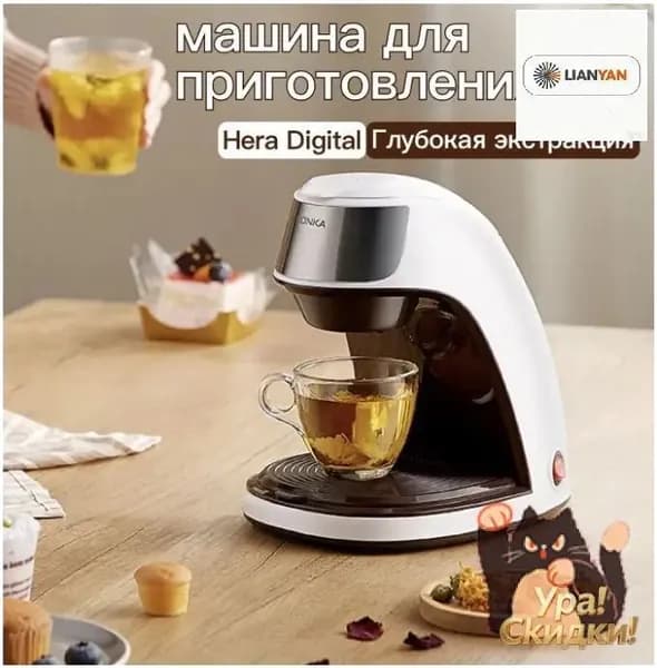 Чайный автомат премиум