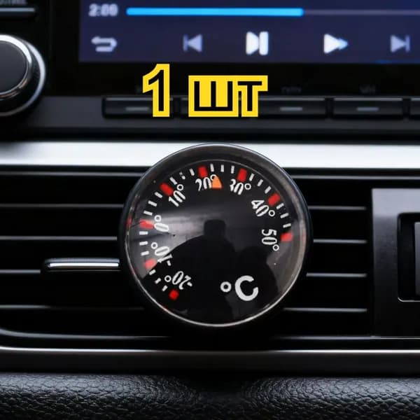 Миниатюрный автомобильный термометр, 1/2/3 шт.