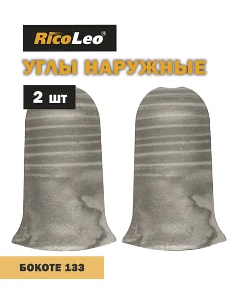 Углы наружные 2 шт. к плинтусу ПВХ Rico Leo Бокоте 133