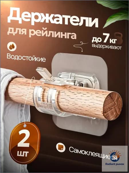 Рейлинг для кухни, ванной, 6 см х 6 см х 4 см х 2 предм.