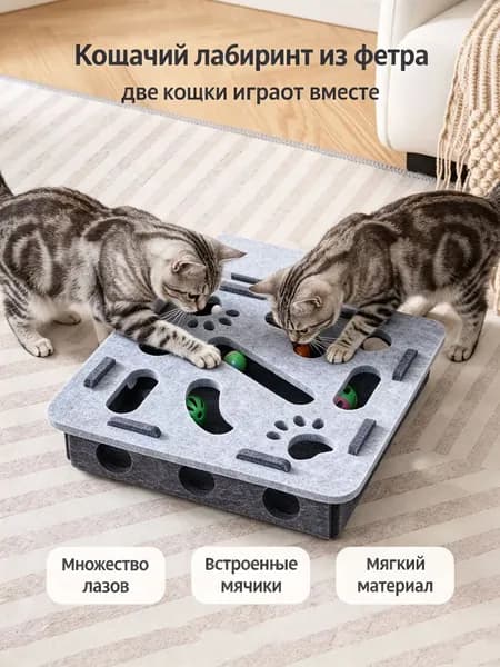 Серый квадратный развивающий лабиринт для кошек с тремя бубенчиками, интерактивная игрушка для тренировки внимания питомцев