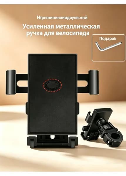 Держатель для телефона на руль мотоцикла/велосипеда усиленный металлический, (ширина 69-92 мм), универсальный
