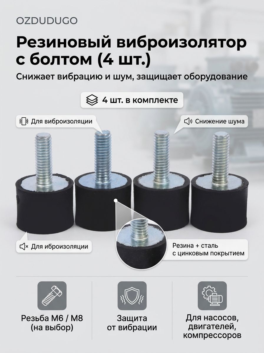 Демпфер автомобильный, 4 шт.