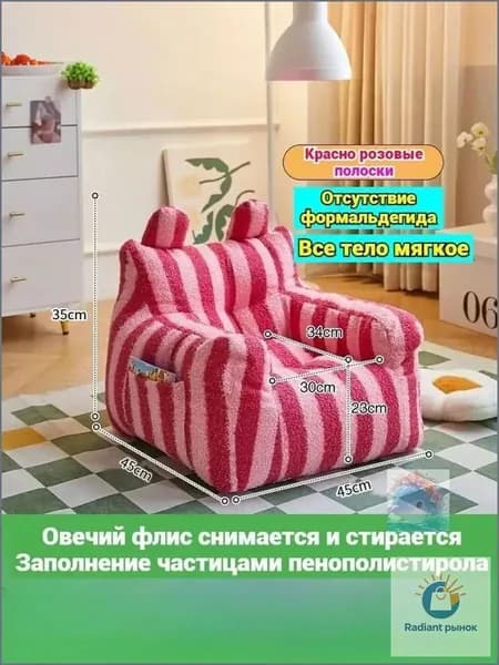 Прямой диван 45х45х35 см,красный