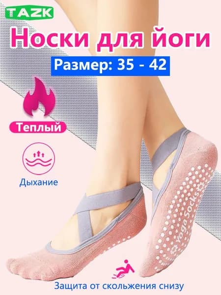 Носки TAZK женские, 1 пара
