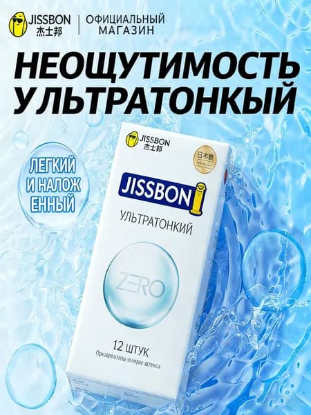 16 шт Ультратонкий и ультраувлажняющий презерватив с нулевыми ощущениями + специальный уход
