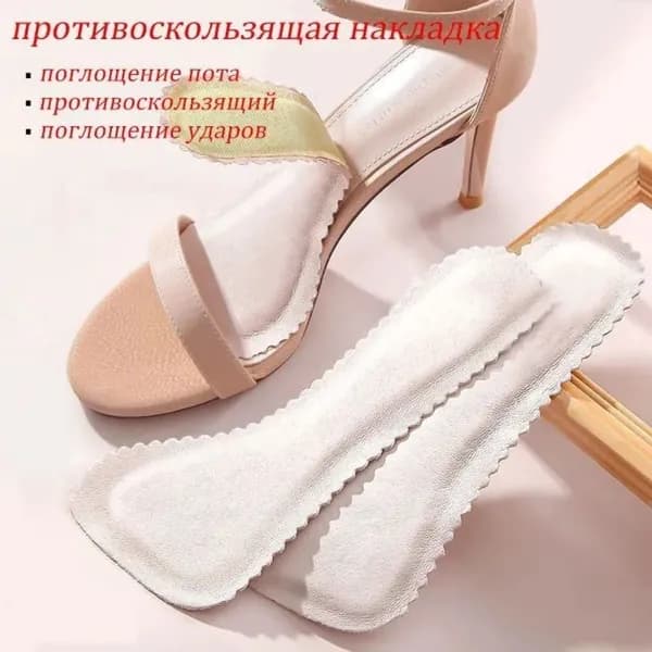 Стельки для обуви
