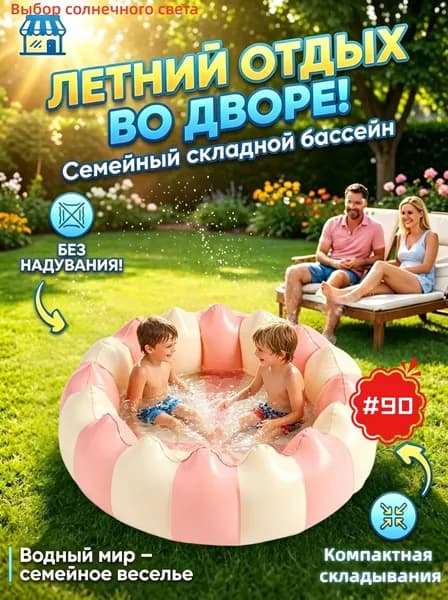Надувной детский бассейн 90х20 см