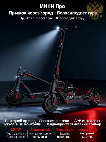 Электросамокат mzm-20260629094855745, черно-серый