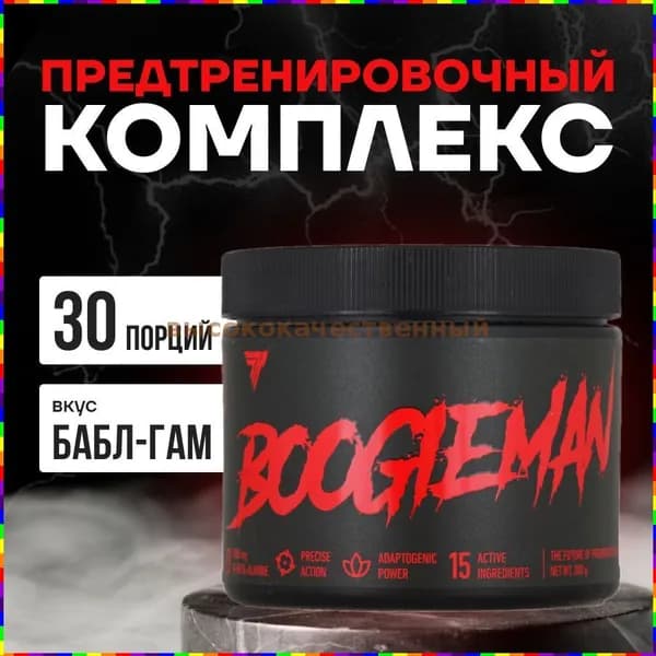Предтренировочный комплекс