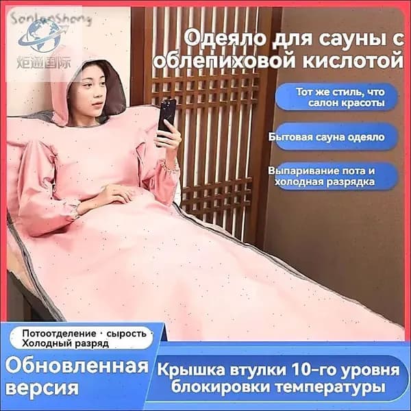 Инфракрасная сауна