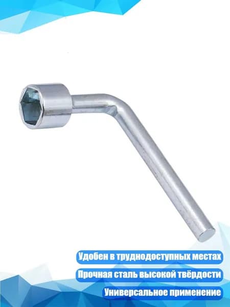 L-образные шестигранные ключи (6 размеров), - 14mm