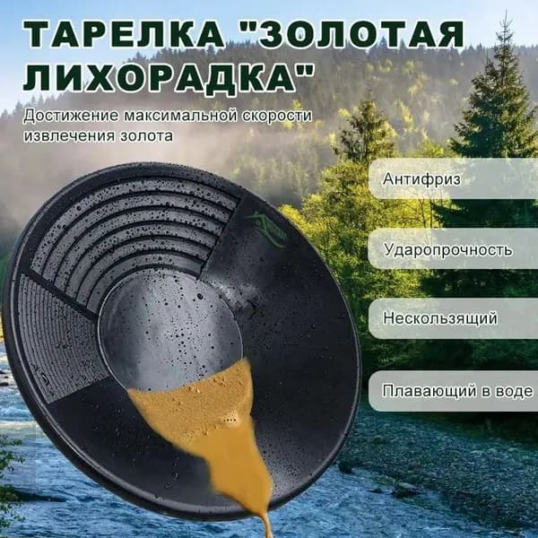 Лоток для промывки, 35 см