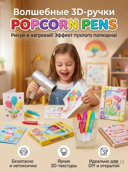 3D-ручка для творчества и DIY
