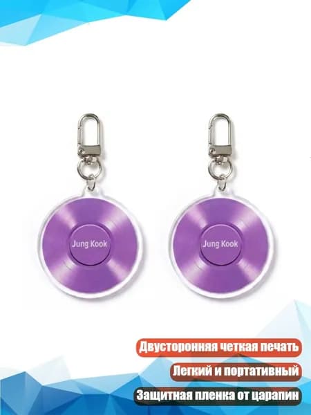 2 шт. Акриловая ключница с двусторонней печатью, прозрачная, - JK