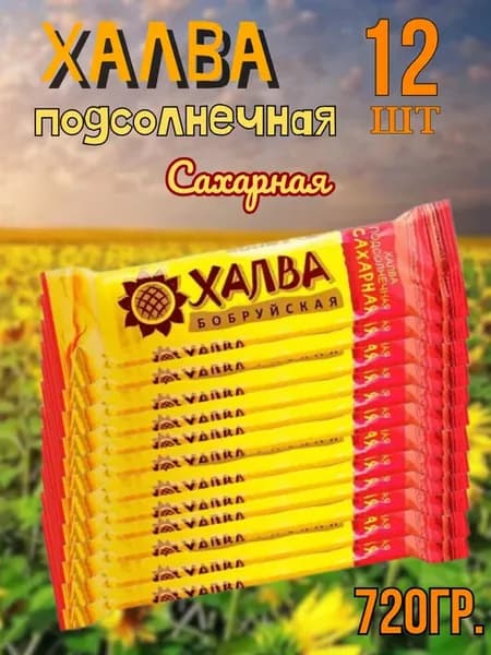 Халва белорусская в батончике с сахаром 12шт по 60г