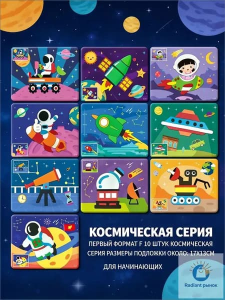 Набор из 20 аппликаций для детского творчества, 1 комплект, качественная аэрокосмическая серия для поделок.-ziqi