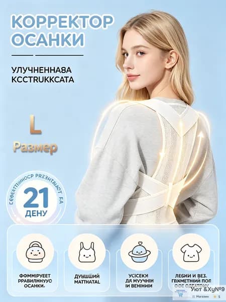 для осанки корректор женский,для осанки корсет, серый, размерL