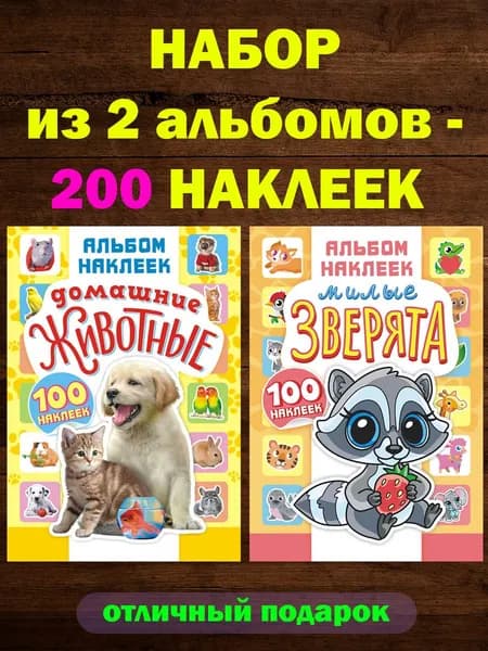 LIZZY ART Наклейки