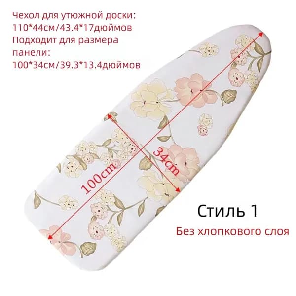 Подложка для гладильной доски 100х34 см
