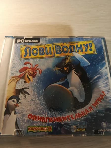 Диск с винтажной игрой для слабого ПК Лови волну!
