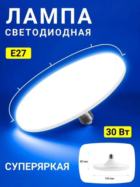 Meteai Лампочка, Цоколь:E27, 30 Вт, Светодиодная, 1 шт.