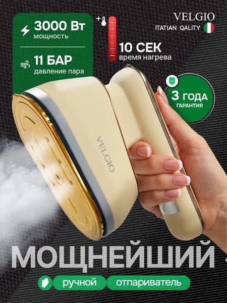 Качественный портативный отпариватель для одежды с керамическим покрытием и мощным парообразованием применяется вертикально для штор и домашнего использования.
