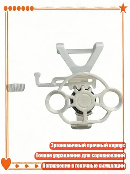 Игровые аксессуары для 360, руль, Белый