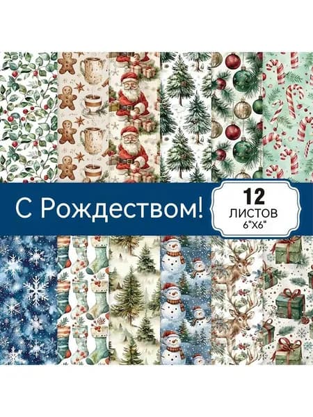 Бумага для рисованиядля скрапбукинга