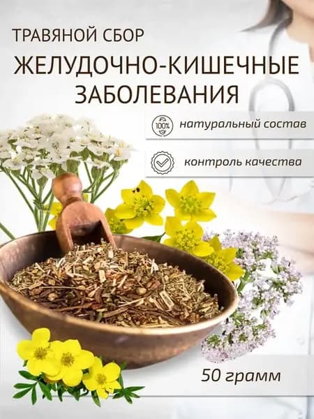 Сбор желудочно-кишечный 50 г Целебные травы