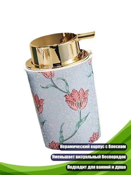 Пенообразующая помпа для жидкого мыла, - E.
