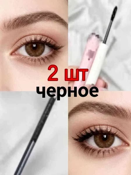 Тушь Для Ресниц Удлиняющая И Утолщающая Водостойкая, 2 шт