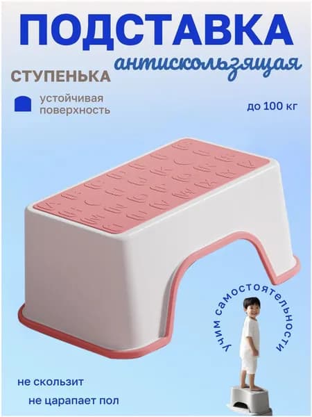 Подставка под ноги, 18.5х13.5х30 см