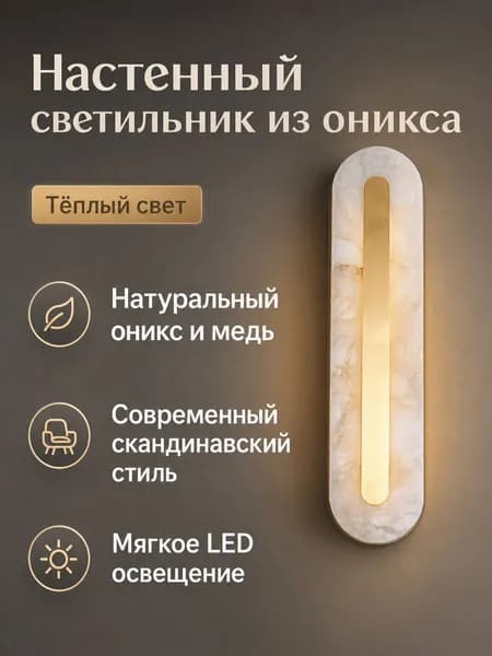 Изголовье кровати,8х26см