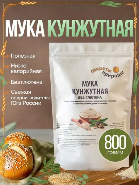 Кунжутная мука натуральная, 800г