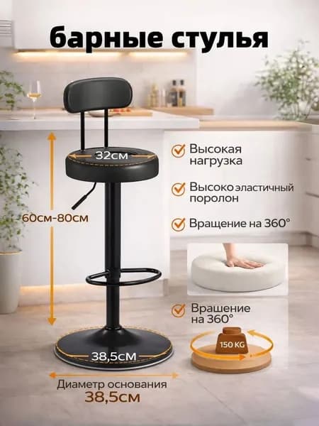 Барный стул, 1 шт.