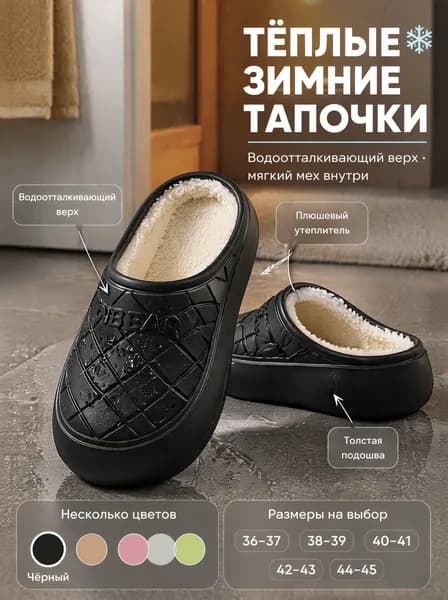 Галоши