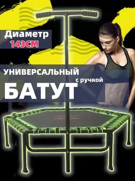 Vlaken Батут каркасный140 см