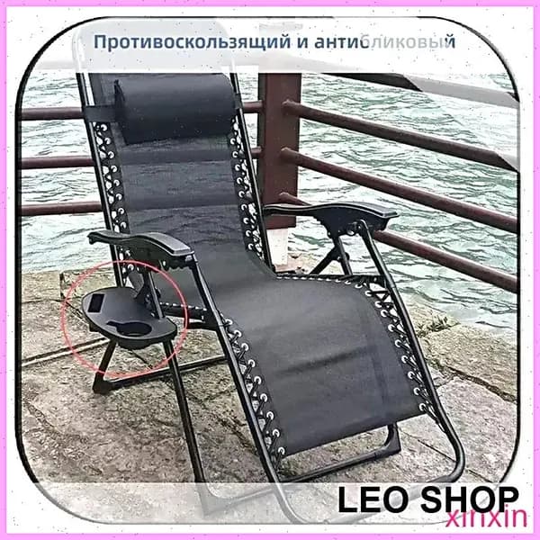 Кресло для рыбалки