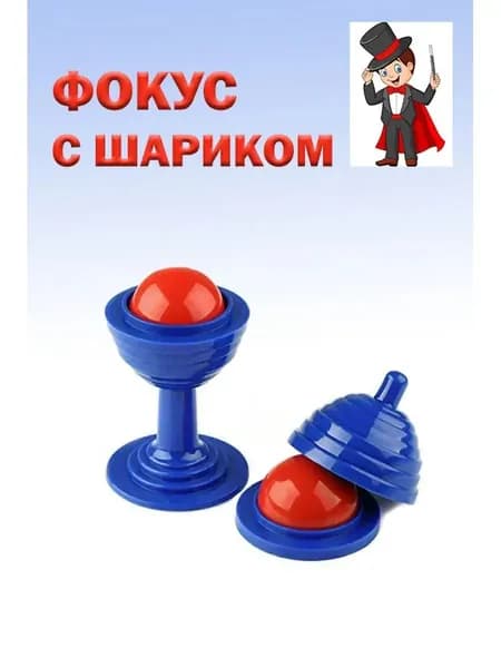 Эксклюзивный реквизит иллюзиониста
