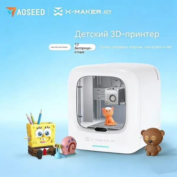 Детский развивающий 3d-принтер X-MAKER JOY, многоцветный набор, 8 рулонов расходных материалов (по 200 грамм в рулоне), создавайте свои собственные игрушки.