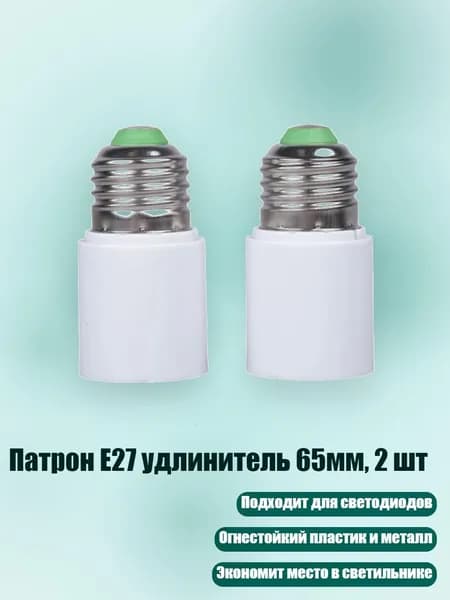 Удлинитель светодиодной ленты, 1 шт
