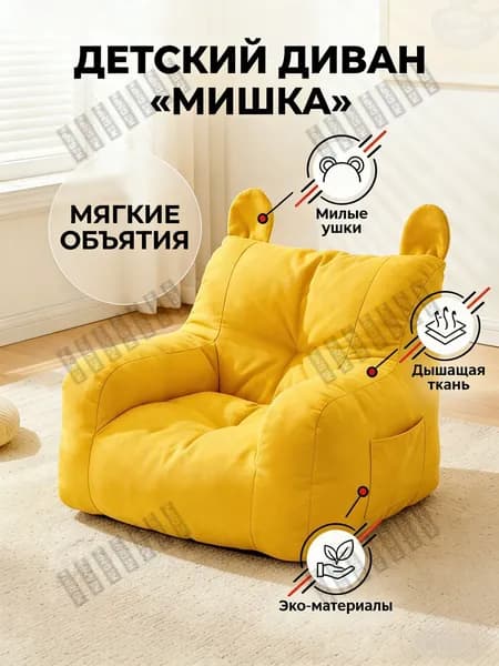 Детский стул,37х35х37см