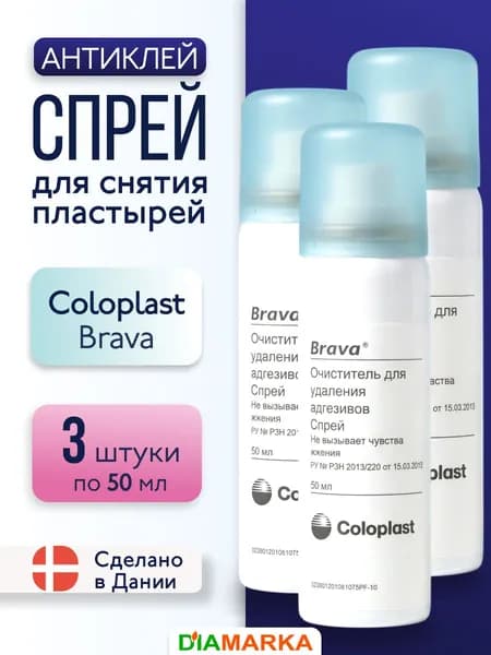 Спрей для снятия пластырей Coloplast Brava (Колопласт Брава), медицинский антиклей, 50 мл, 3 шт.