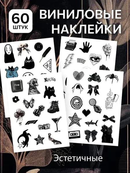 Наклейки для скрапбукинга Эстетичные