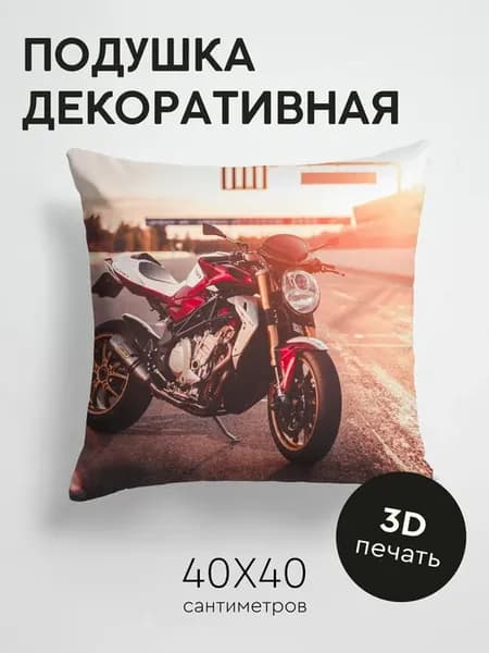 Подушка декоративная, 40x40см Мотоциклы мотоцикл байк