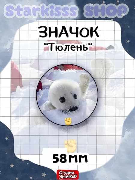 Значок